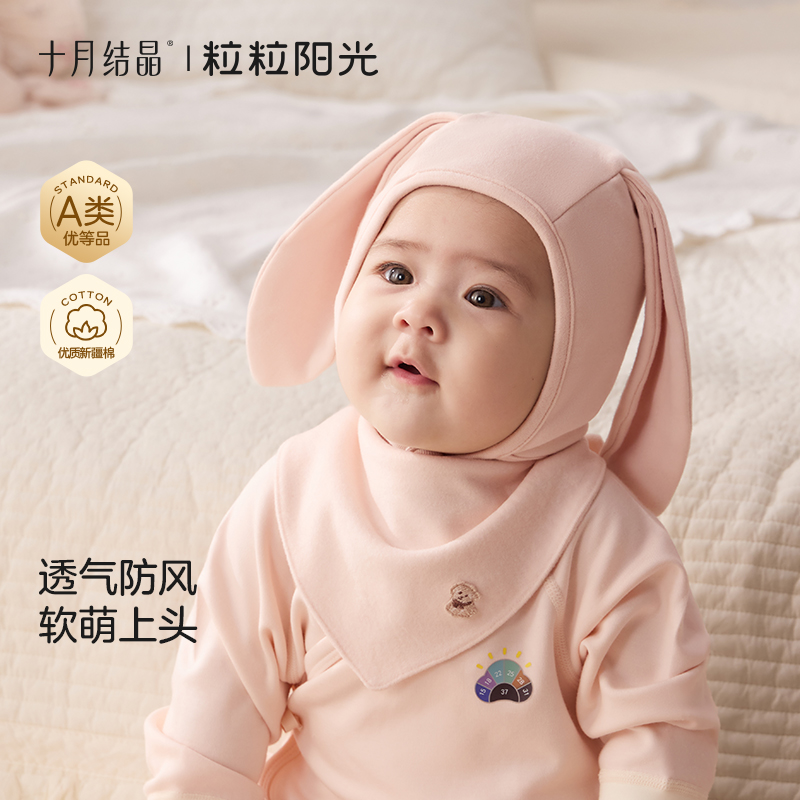 十月结晶粒粒阳光新生儿兔耳胎帽春秋四季婴儿棉兔耳包头帽子