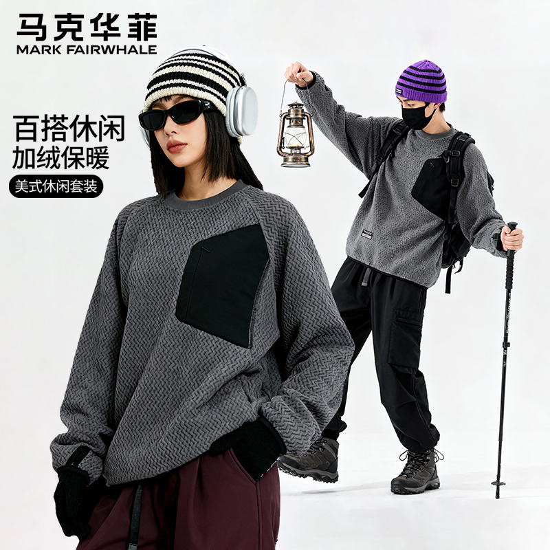 MARK FAIRWHALE/马克华菲新款冬季加绒保暖套装组合装男女同款潮