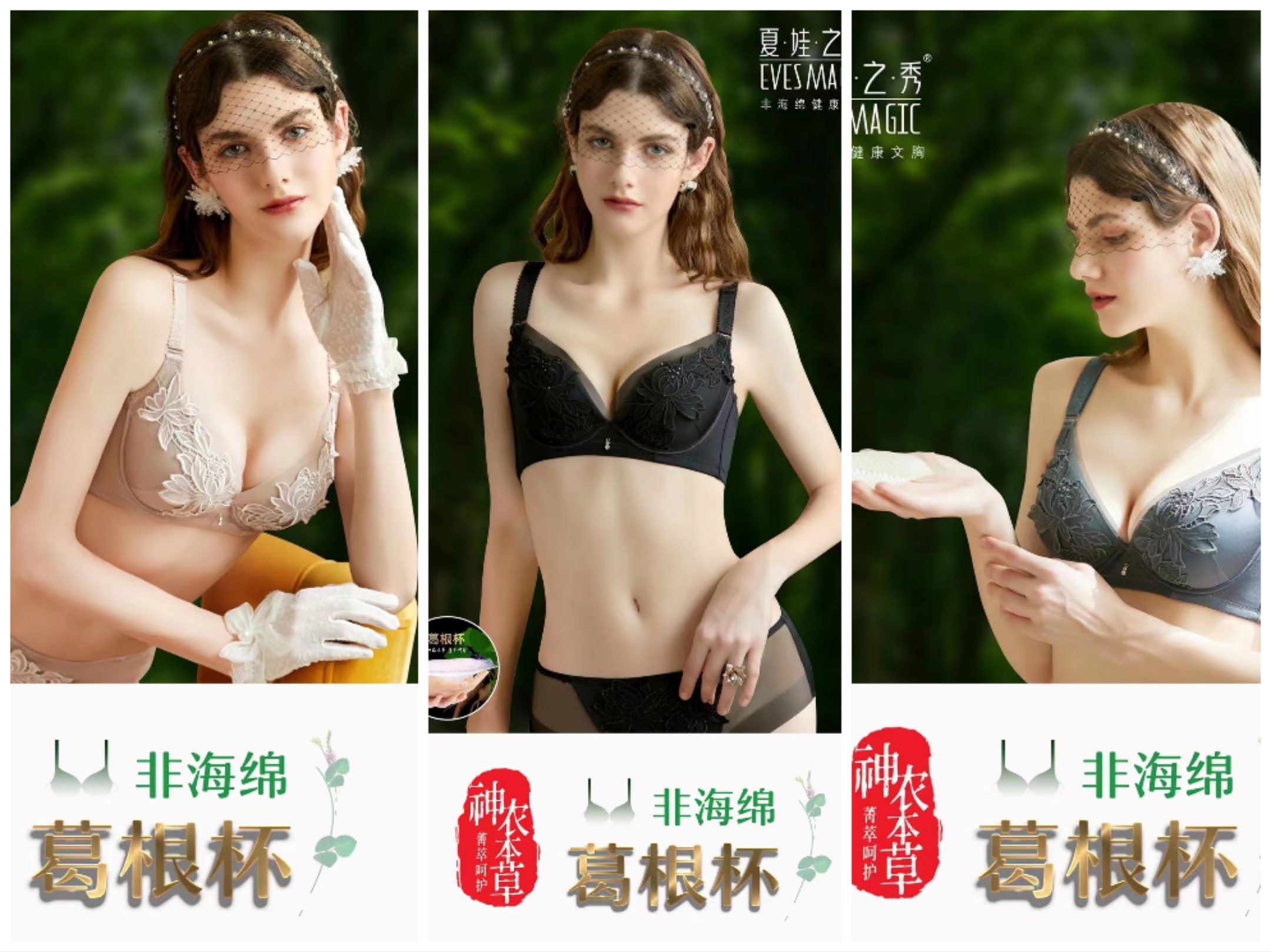 夏娃之秀5089调整舒适内衣爆款调整型夏季文胸文胸罩性感聚拢蕾丝