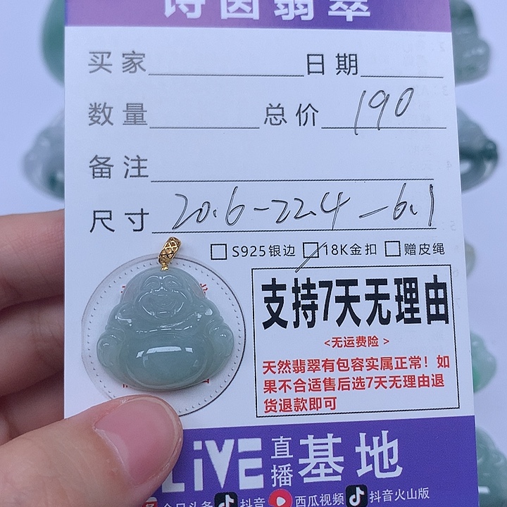 颈饰未镶嵌翡翠天然