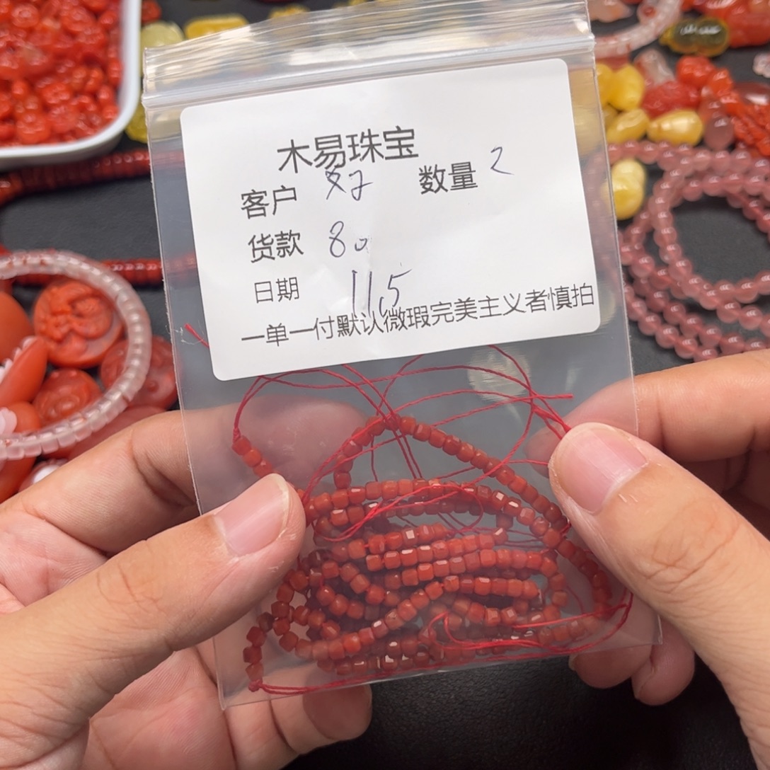 好***绵南红玛瑙未镶嵌配饰