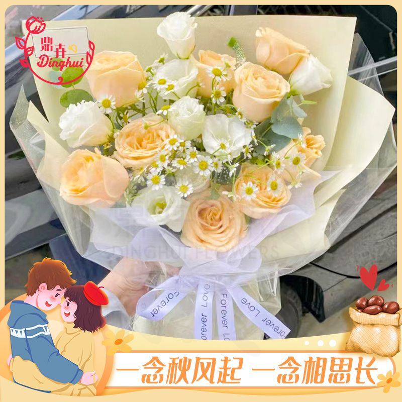 送花推荐好看住了【热卖爆品~浪漫藏在花里】9枝香槟玫瑰花束送女朋友老婆生日花店鲜花配送
