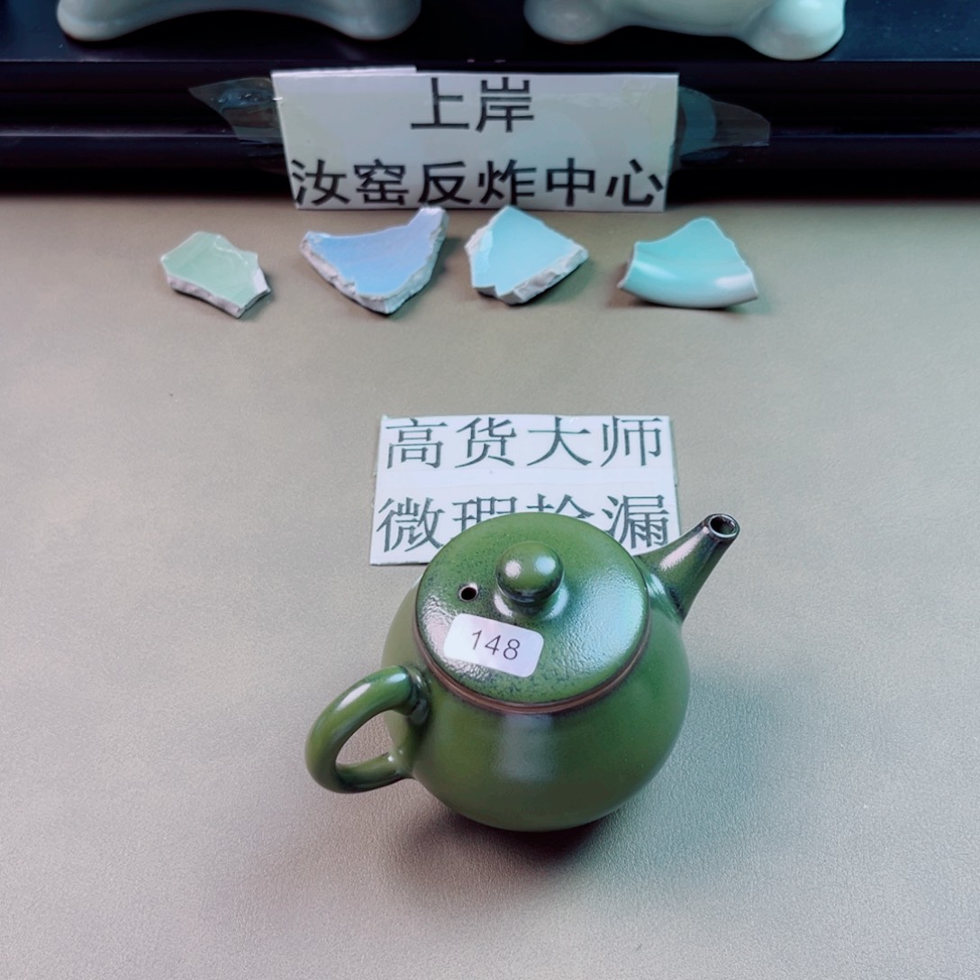 瓷片与王同行，汝你所愿