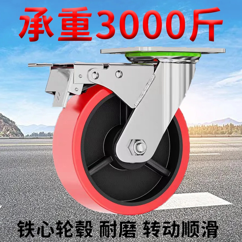 米想滑轮重型铁芯聚氨酯轮子带刹车承重脚轮4568寸工业推车万向轮
