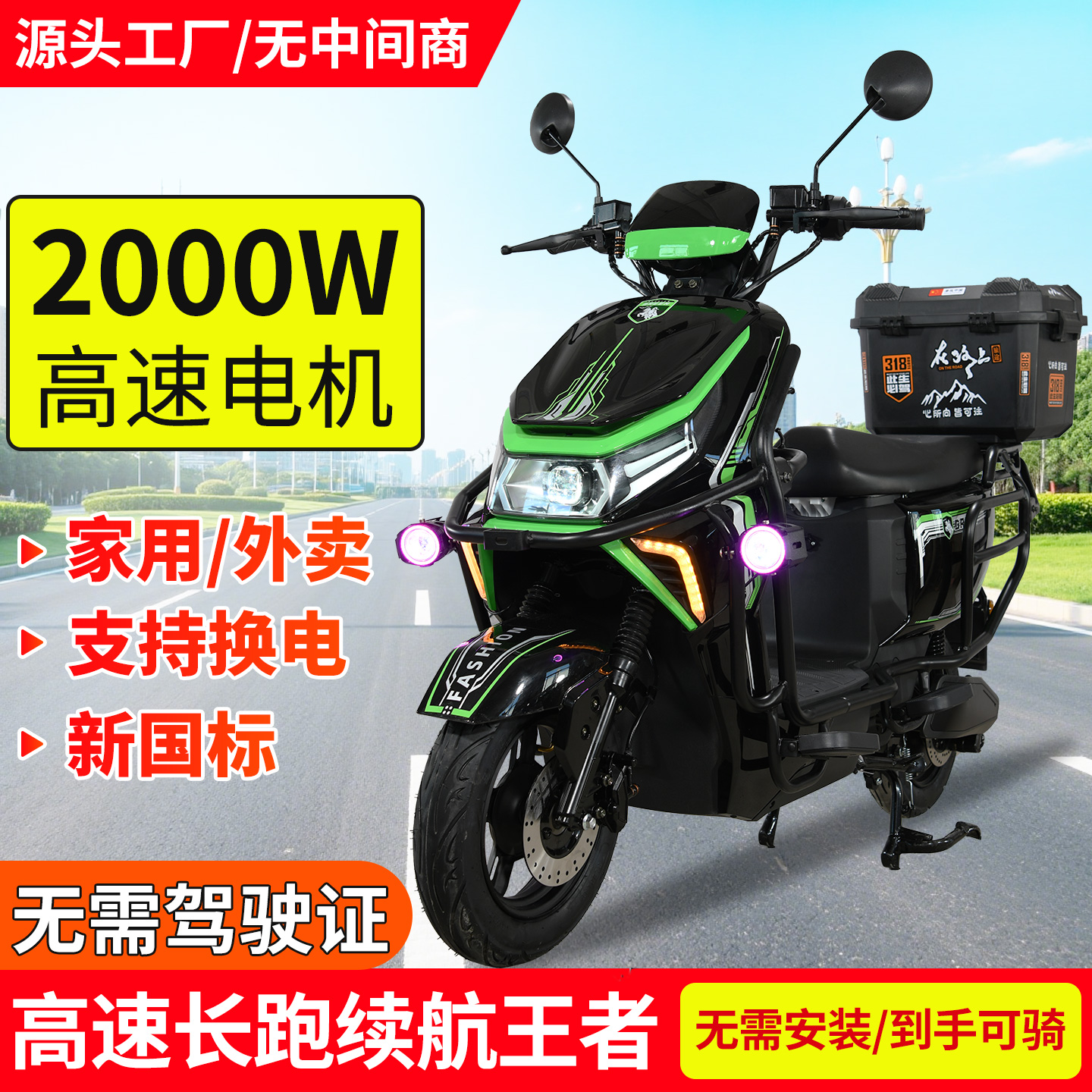新国标黑骑士款电动自行车送外卖电瓶车锂电高速爬坡钓鱼换电专用