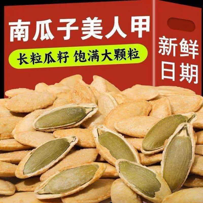 椒盐味南瓜子新疆特产解馋休闲坚果零食-雨扬xs