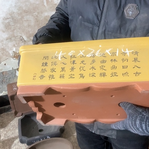 紫砂花盆手工制作