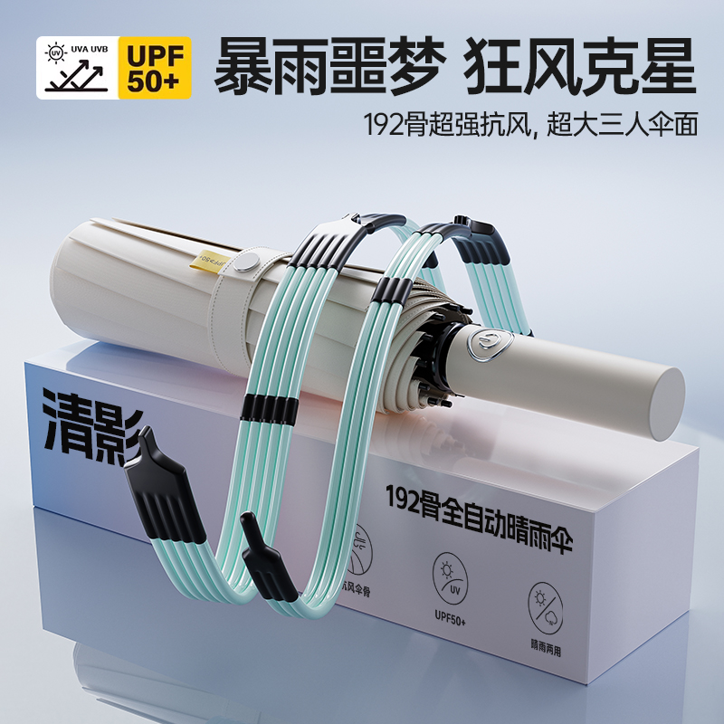 清影雨伞男士女加大号加固加厚晴雨伞两用折叠抗风雨学生遮阳防晒