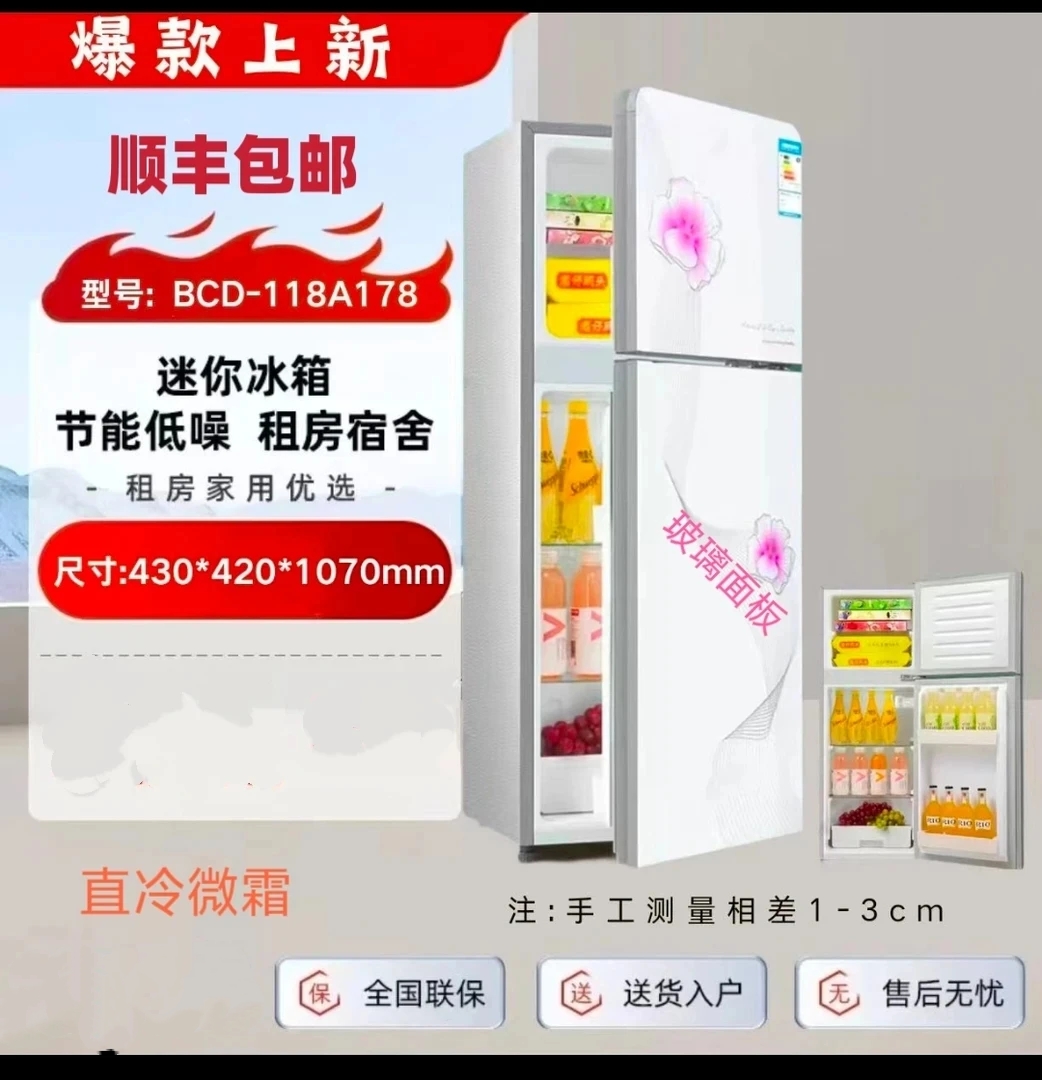 （瑕疵）108高玻璃面板冰箱出租房宿舍公寓家用节能省电