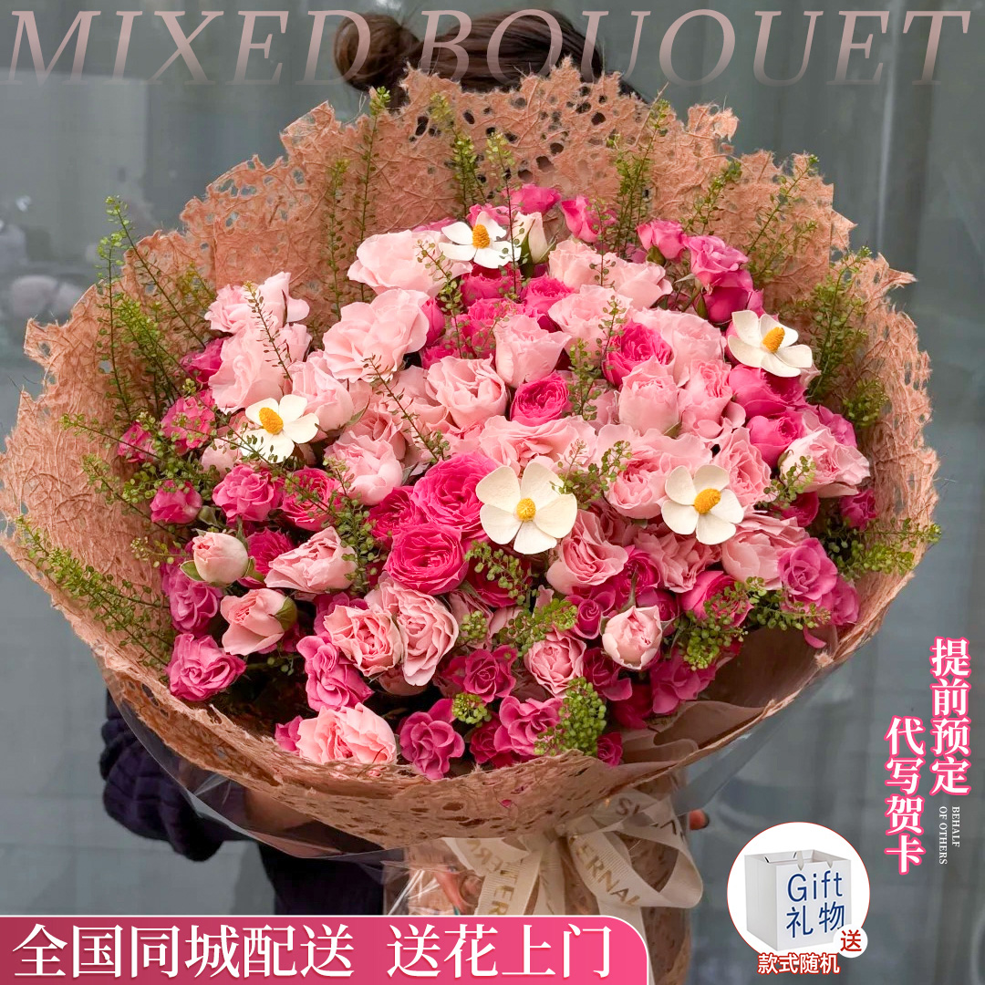 福利款❤️朱丽叶塔苏菲宝贝混搭花束鲜花小时达见面送朋友闺蜜恋人平安夜圣诞鲜花店同城送花上门免费配送上门