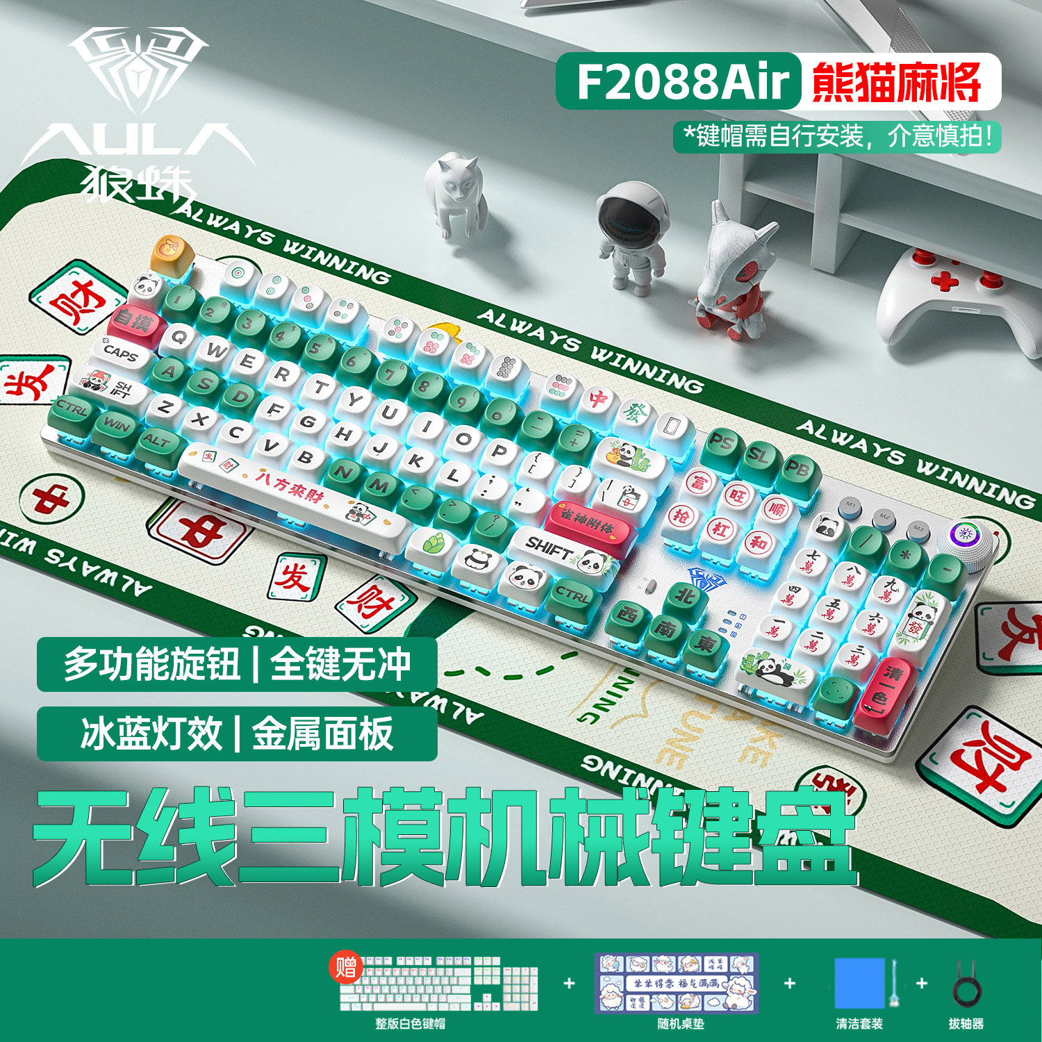 狼蛛f2088AIR三模无线蓝牙机械键盘无畏契约csgo畅玩电竞热插拔