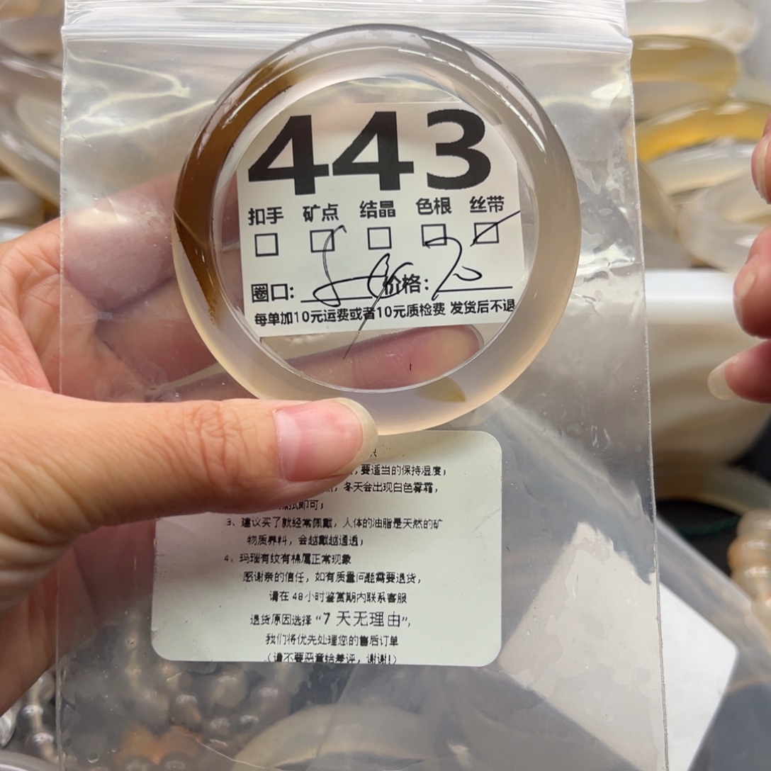 玛瑙/玉髓未镶嵌手镯443