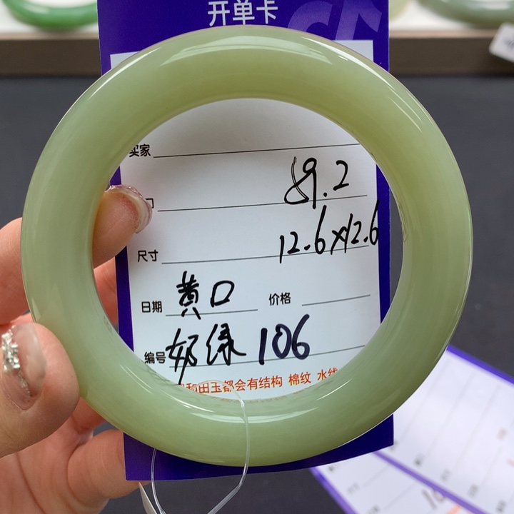 和田玉手镯未镶嵌