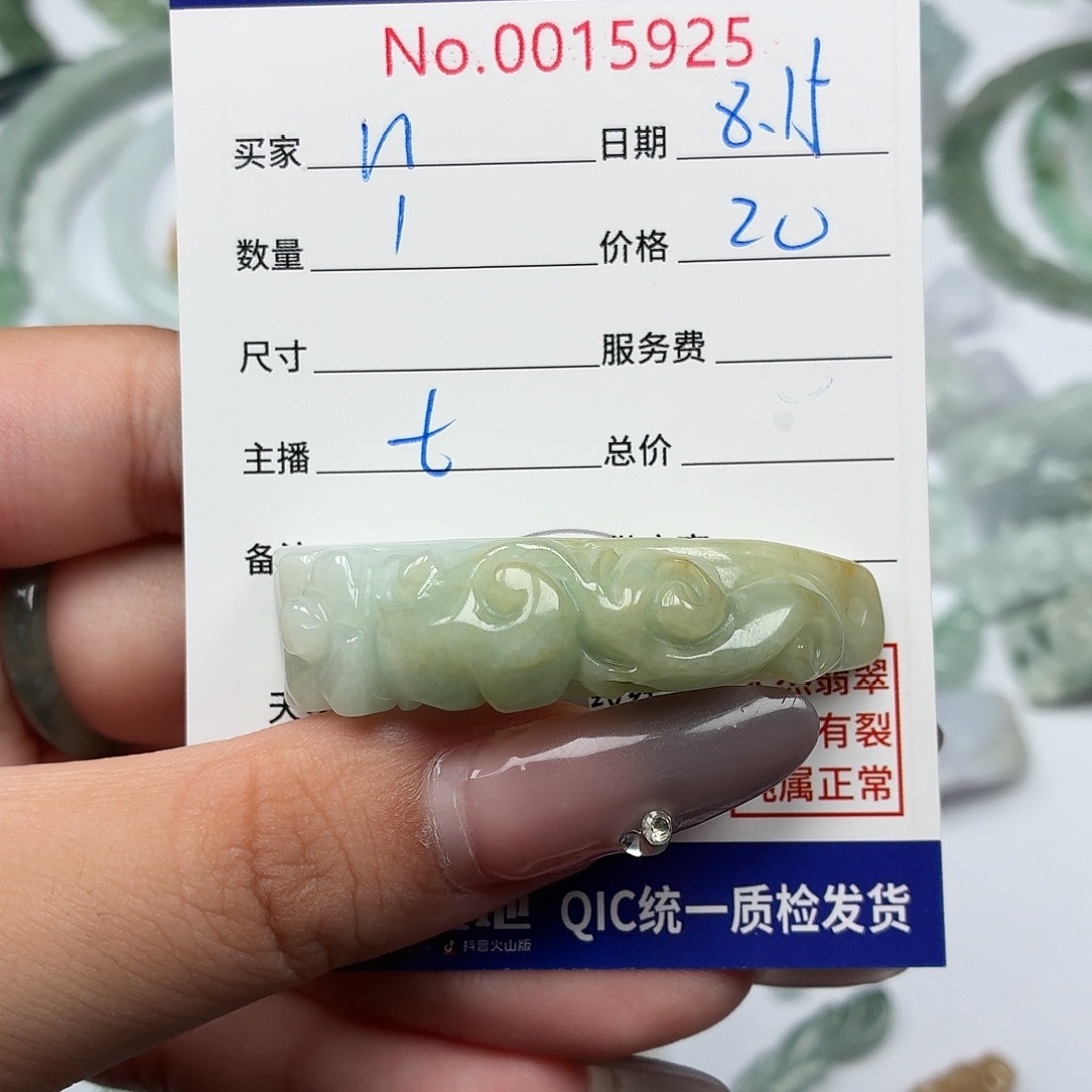 n***p翡翠未镶嵌颈饰3578