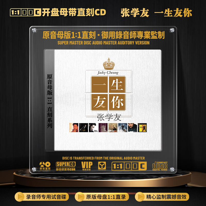 张学友专辑CD光盘 吻别 经典老歌流行歌曲1:1母盘直刻CD碟片