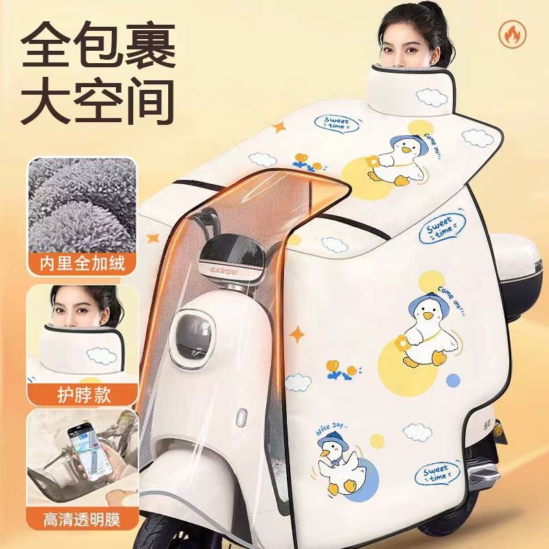 斗篷款电动车挡风被冬季护脖电瓶车加绒冬款加厚摩托车防水保暖