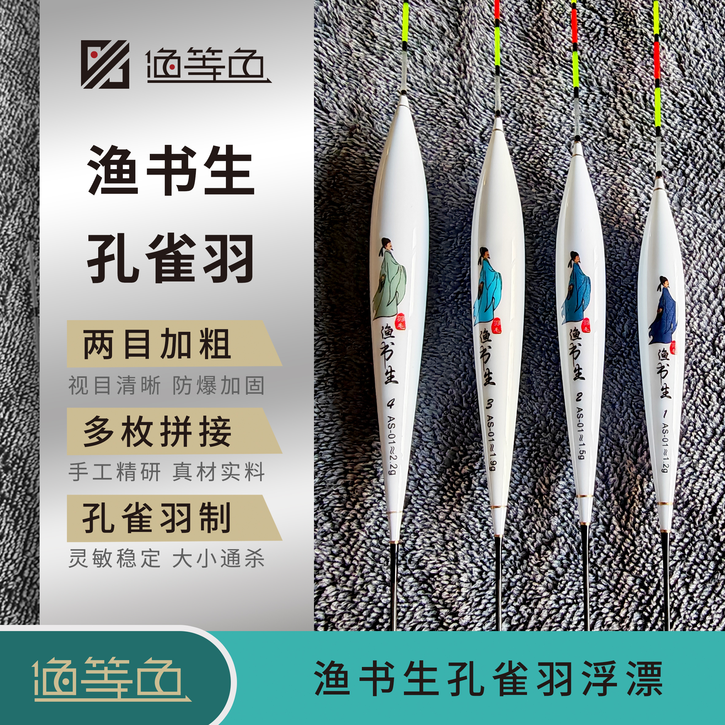 硬尾高灵敏孔雀羽放大漆抗风浪抗走水轻口行程底钓黑坑竞技浮漂