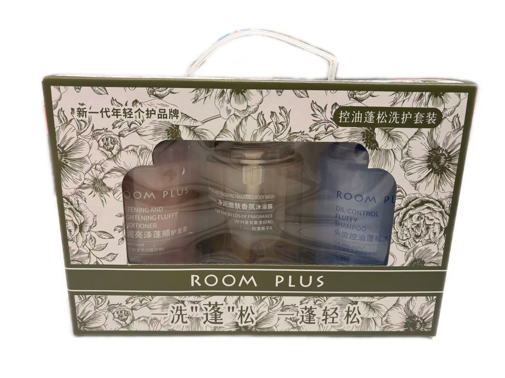 隆帕斯控油蓬松套装