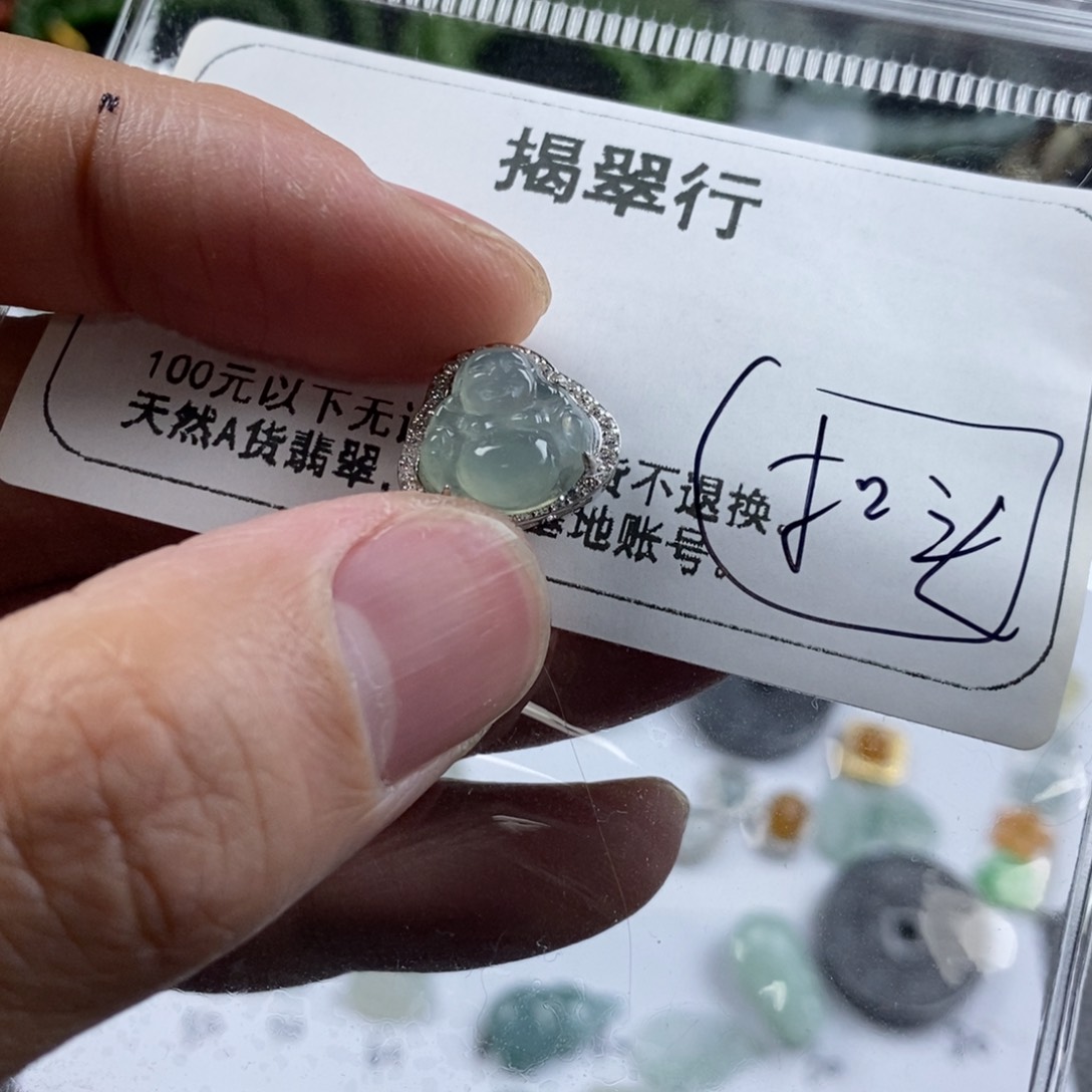 翡翠颈饰未镶嵌西***边