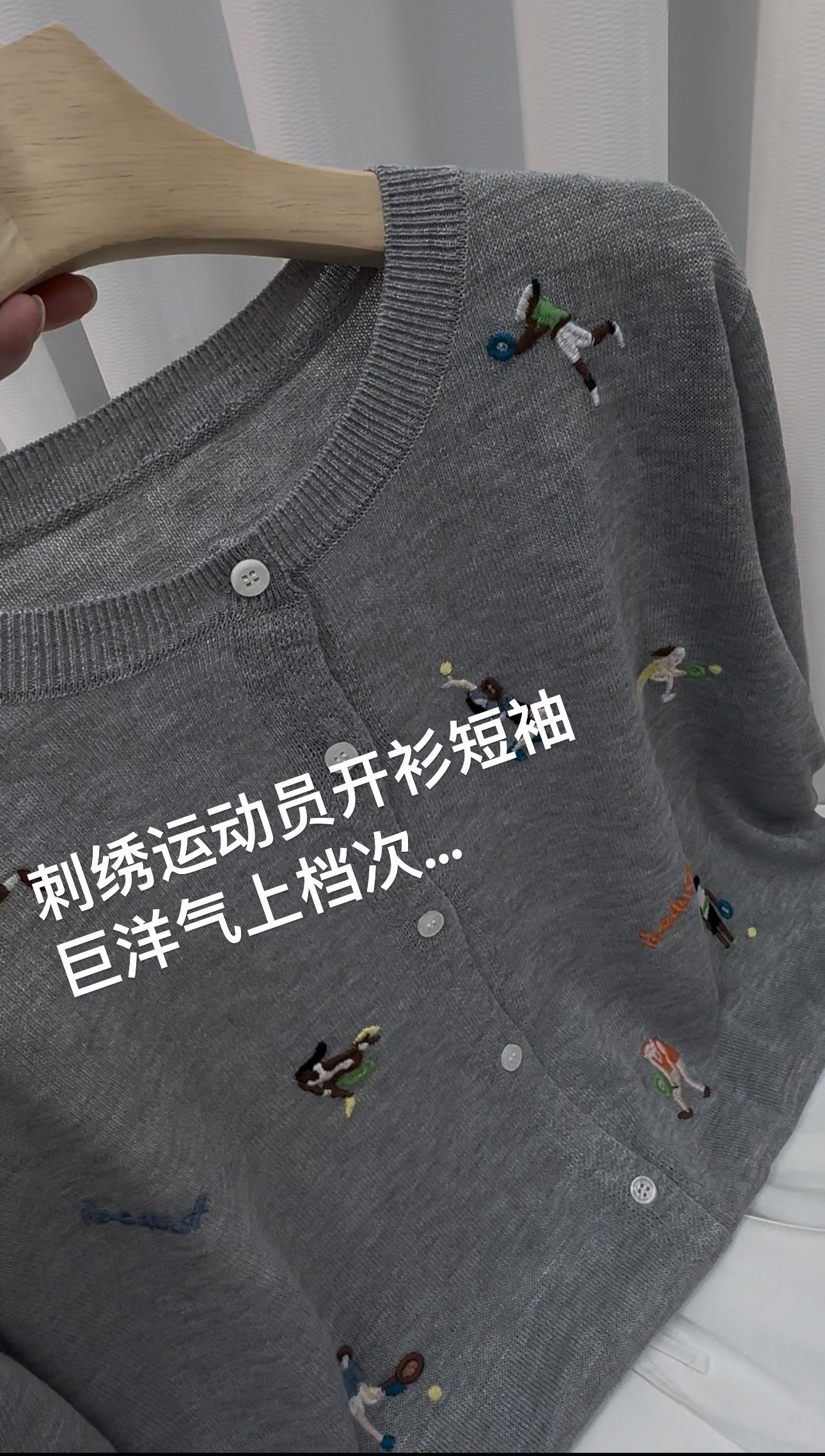 杨姐家 新款刺绣运动员开衫短袖 百搭气质优雅大气女