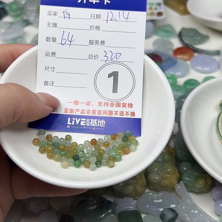 *****翡翠未镶嵌颈饰88888