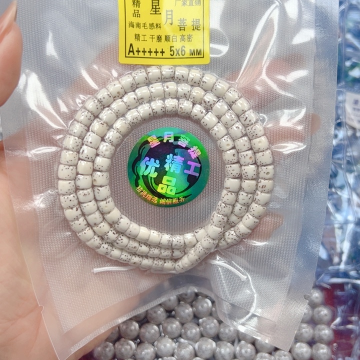 玲***睿星月菩提吊坠星月菩提