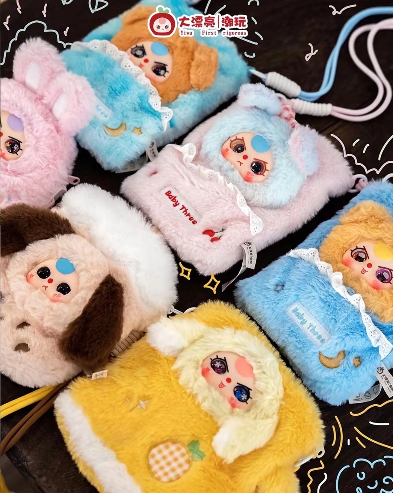 【四月平拆】正版娃三岁手机包毛绒盲盒系列