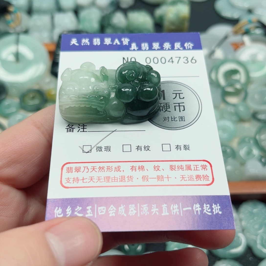 甜***大翡翠未镶嵌吊坠(不含链)