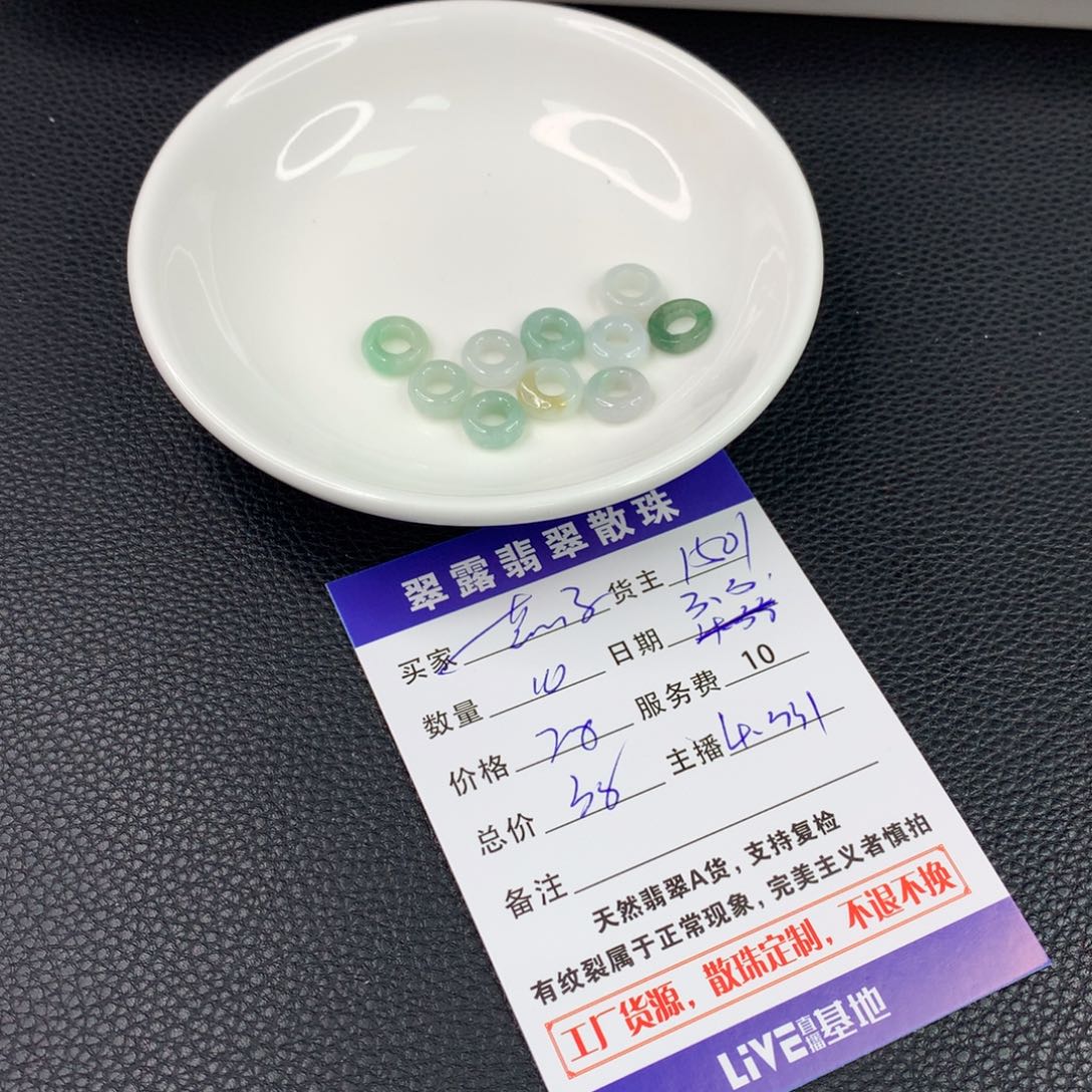 翡翠手链未镶嵌❤️****翡翠散珠DIY多样性自发