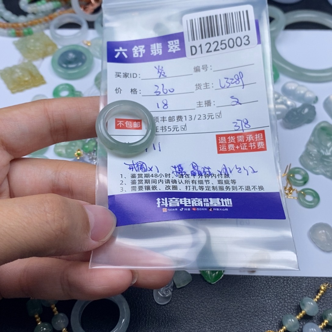 炎****翡翠未镶嵌吊坠(不含链)D1225003