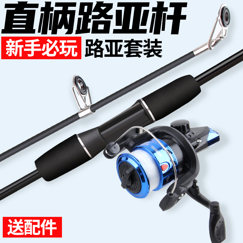 路亚竿路亚套装新手入门全套鱼竿枪柄水滴轮纺车轮海竿抛竿远投杆