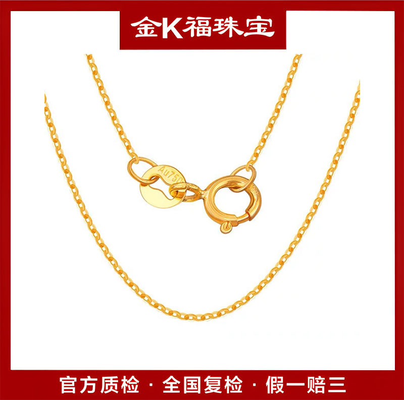 X59110 45厘米18K金O圈字链不可调节时尚简约素链