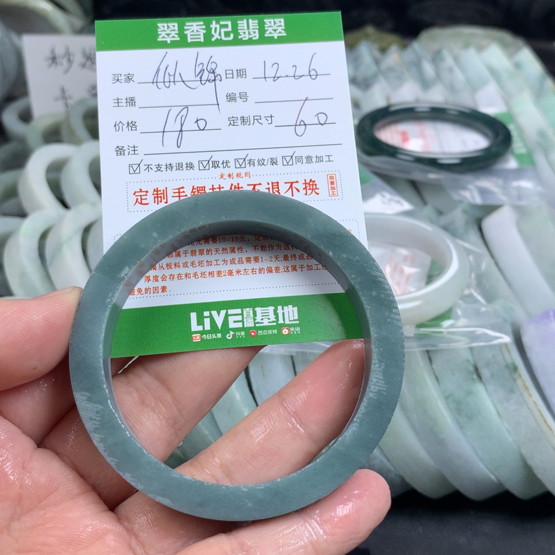 恬***锦定制翡翠未镶嵌手镯