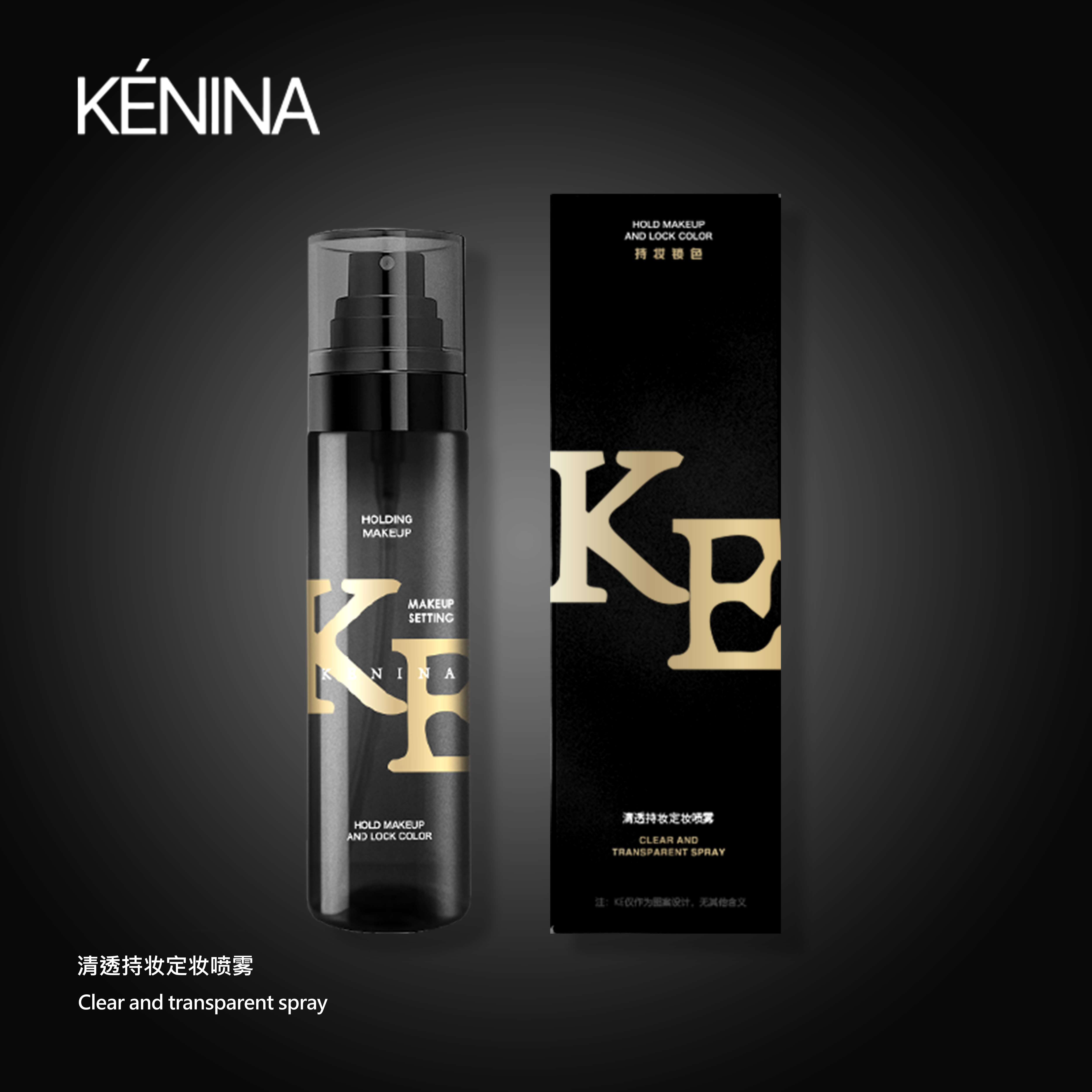 KÉNINA清透持妆定妆喷雾