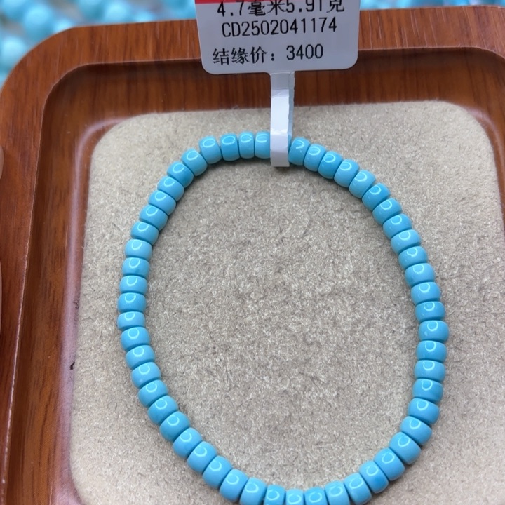 绿松石手链未镶嵌