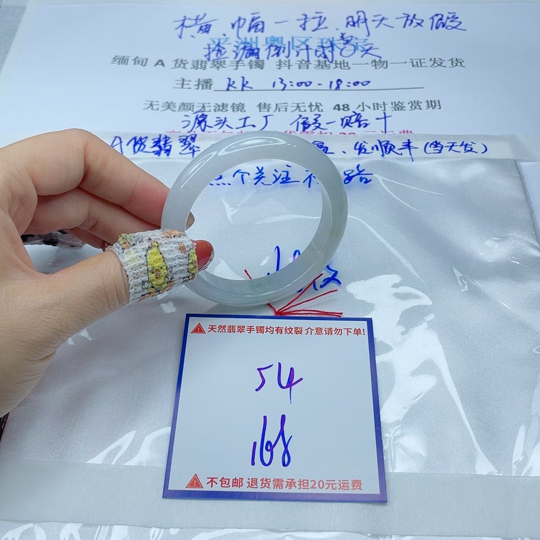 翡翠手镯未镶嵌翡翠