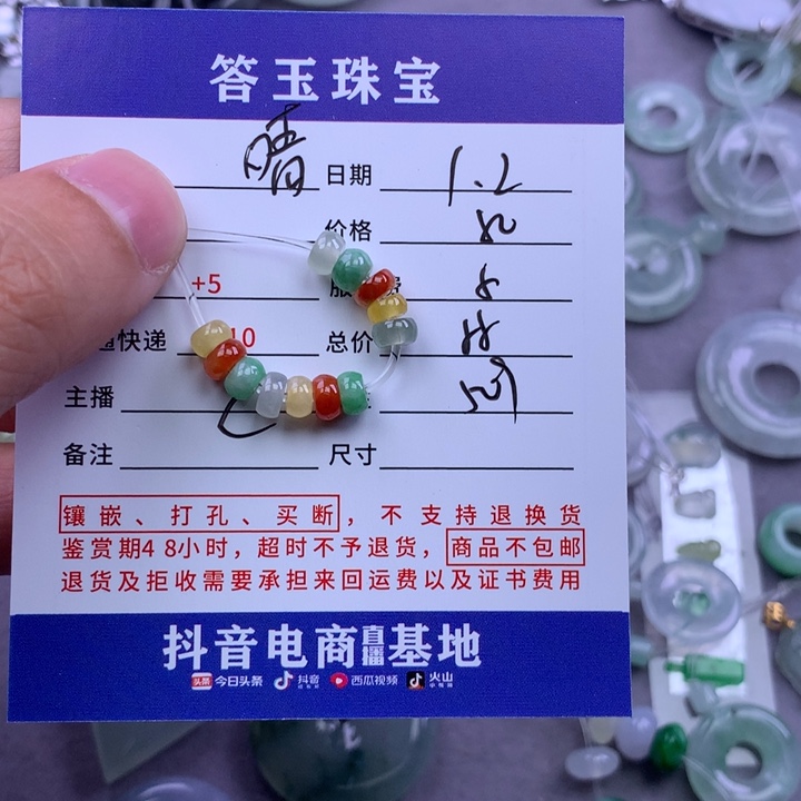 未镶嵌挂件翡翠晴****