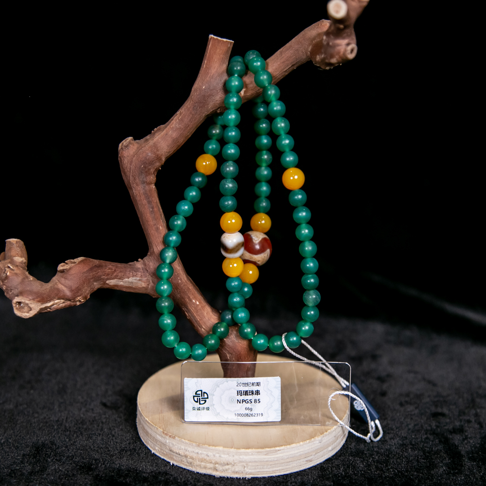 玛瑙珠串NY262319（评级撕毁不退）