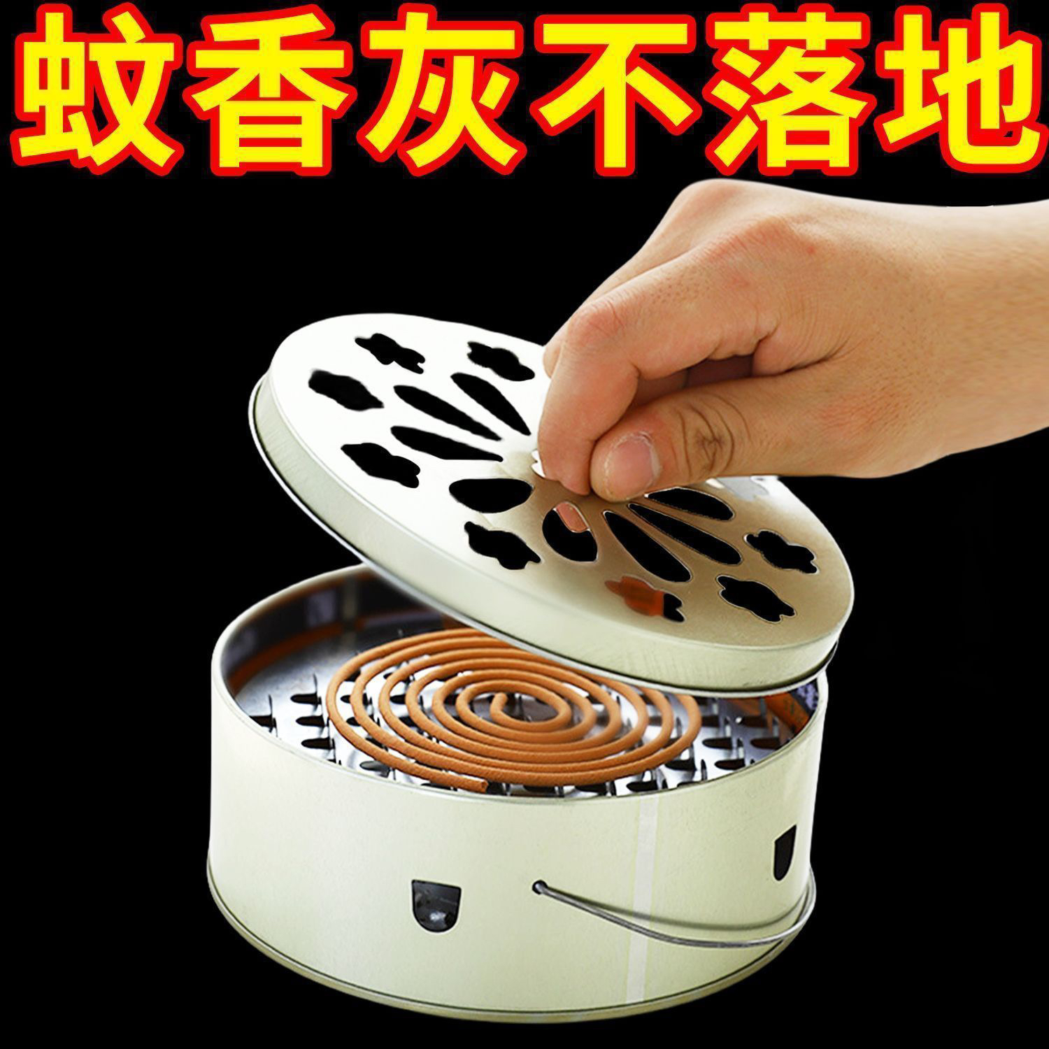 升级款双层网丝蚊香盒子加高手提带盖防火蚊香架便携锯齿蚊香托盘