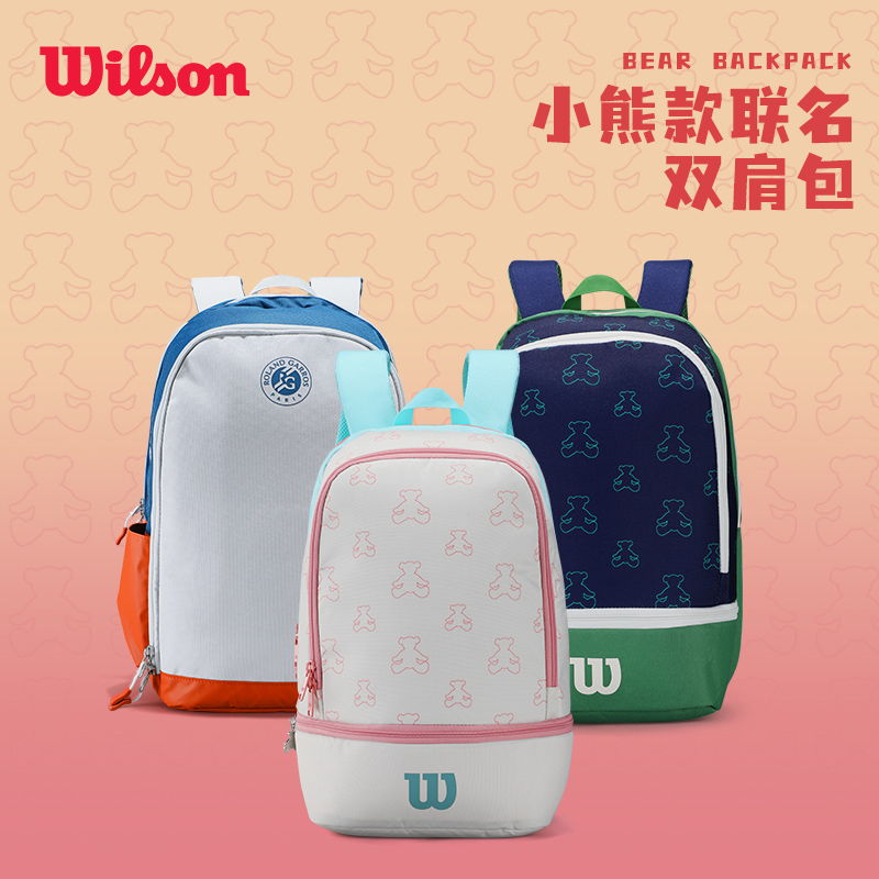 Wilson威尔胜小熊包双肩背包网球包1-2支装时尚百搭便携包学生用
