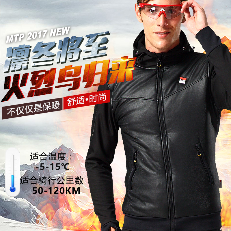 「来捡漏儿！2025双11福利专区」冬季三层复合棉服保暖舒适骑行服