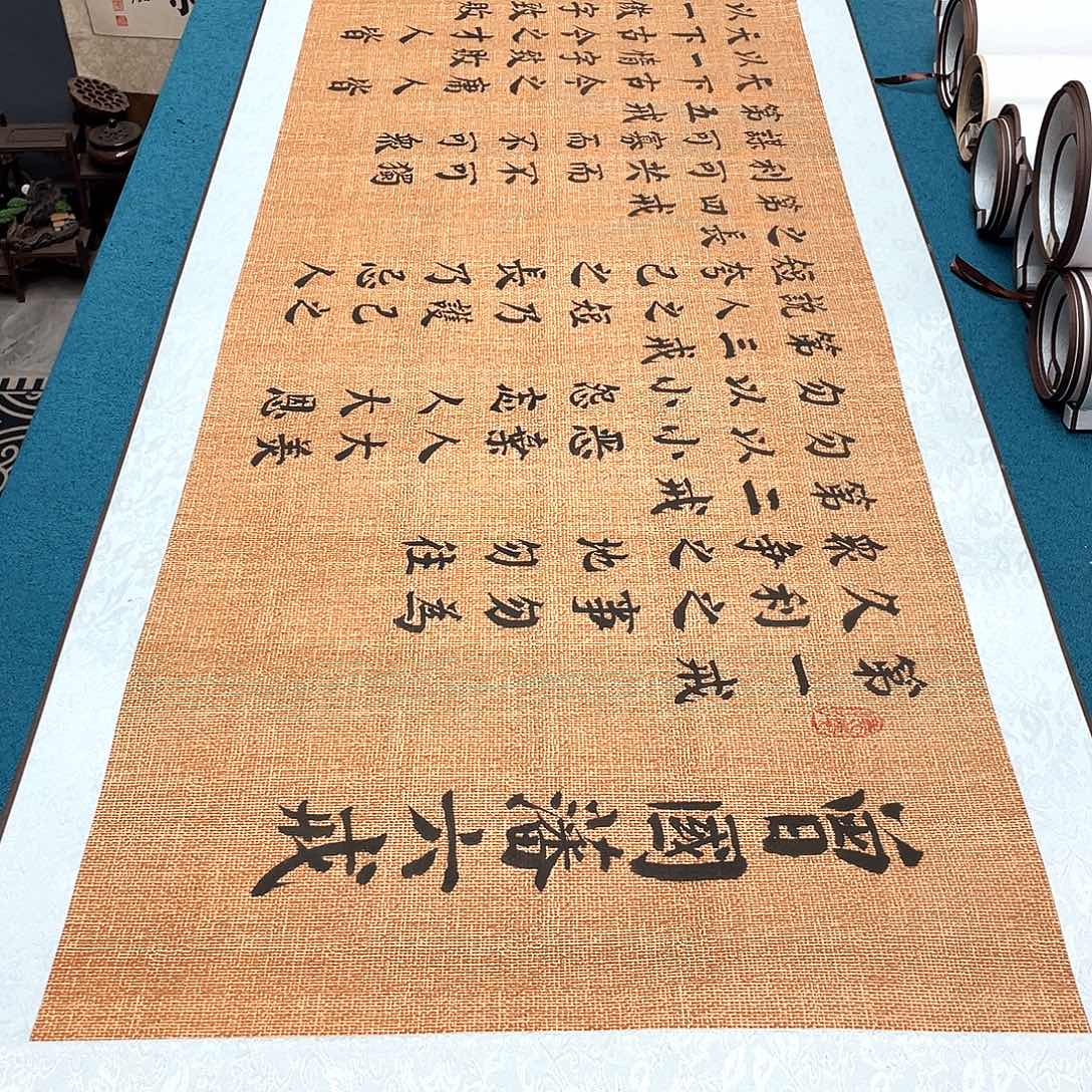 书法精装裱纯手写假一赔万精品銘家