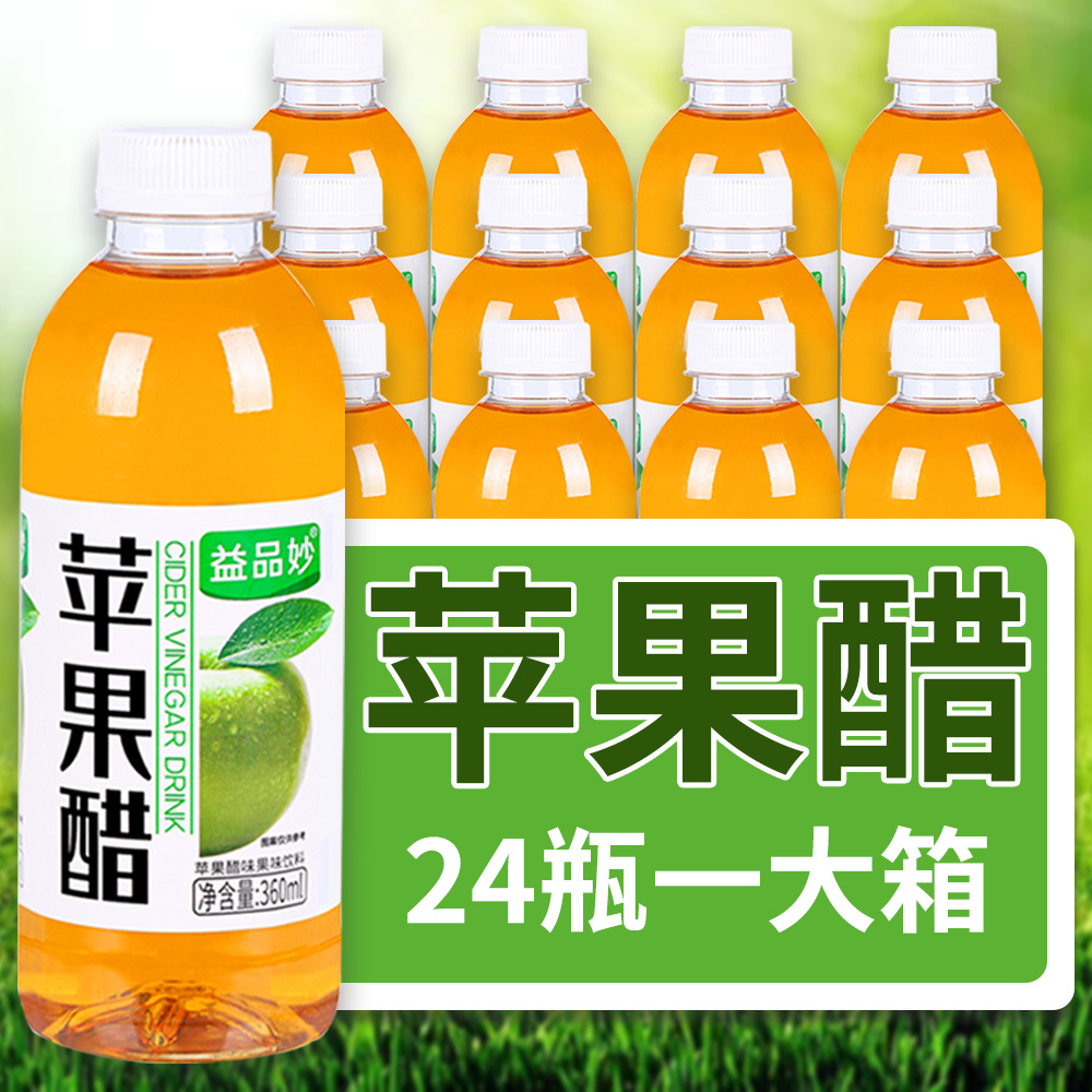 正宗养生苹果醋饮料360ml*24瓶整箱低脂0卡清爽无负担饮品