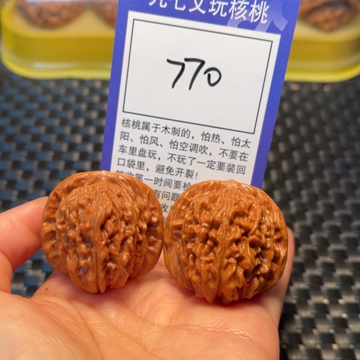 文玩核桃把件770四座楼37