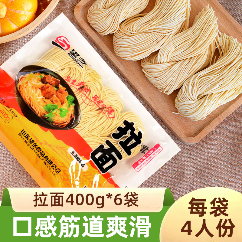 望乡拉面面条低脂筋道粗粮半干湿面快熟拌面冷面汤面6袋