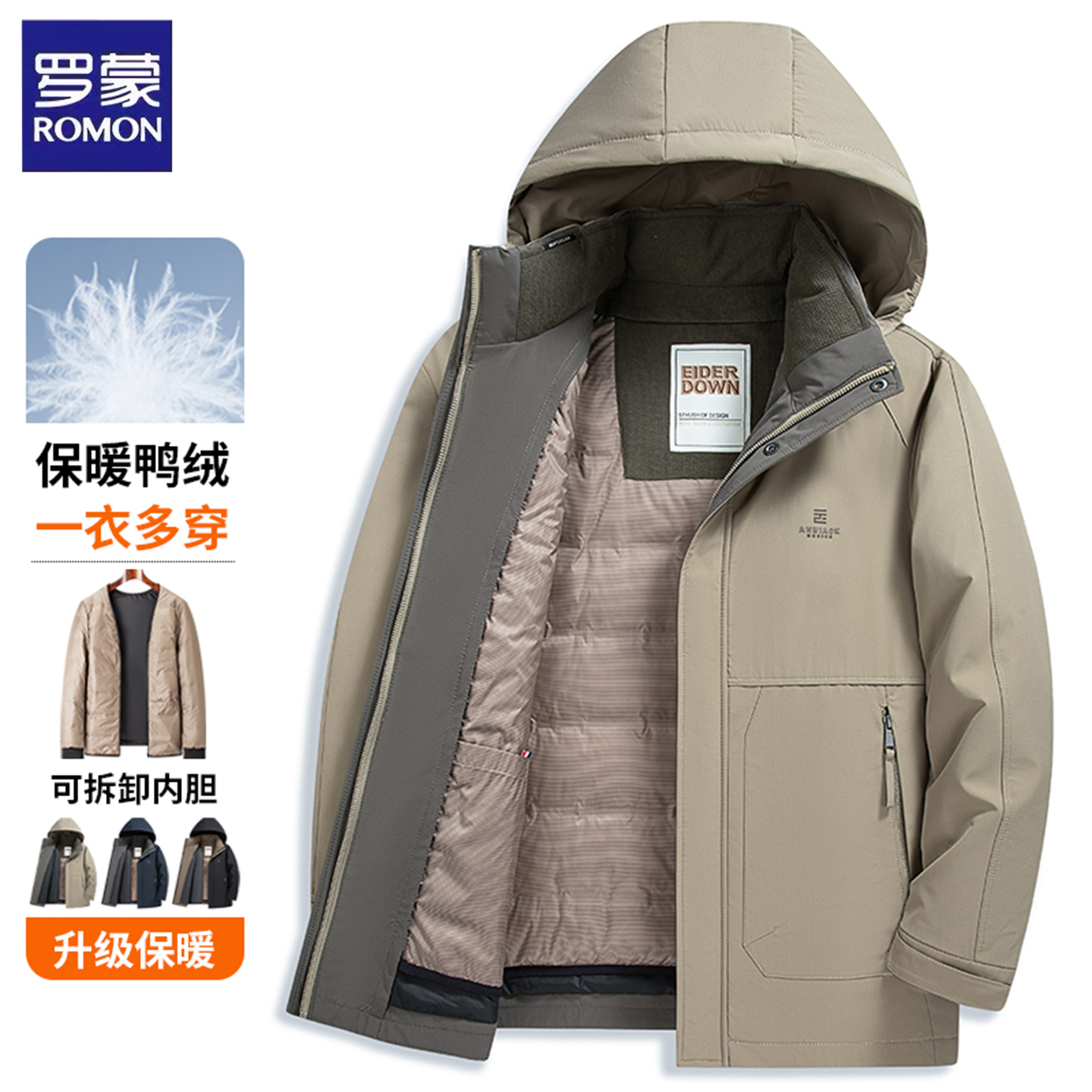 罗蒙90白鸭绒羽绒服男士冬季商务休闲防风保暖可拆卸内胆外套