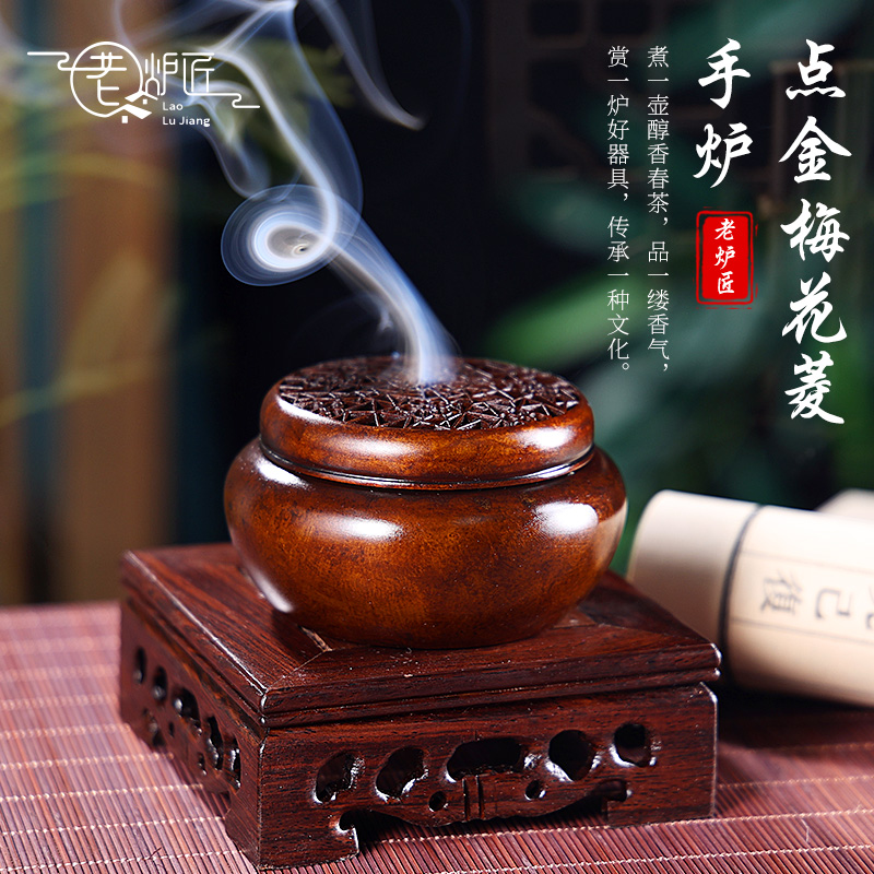 纯铜香薰炉梅花镂空设计室内檀香盘香炉复古家居摆件高档送礼礼品