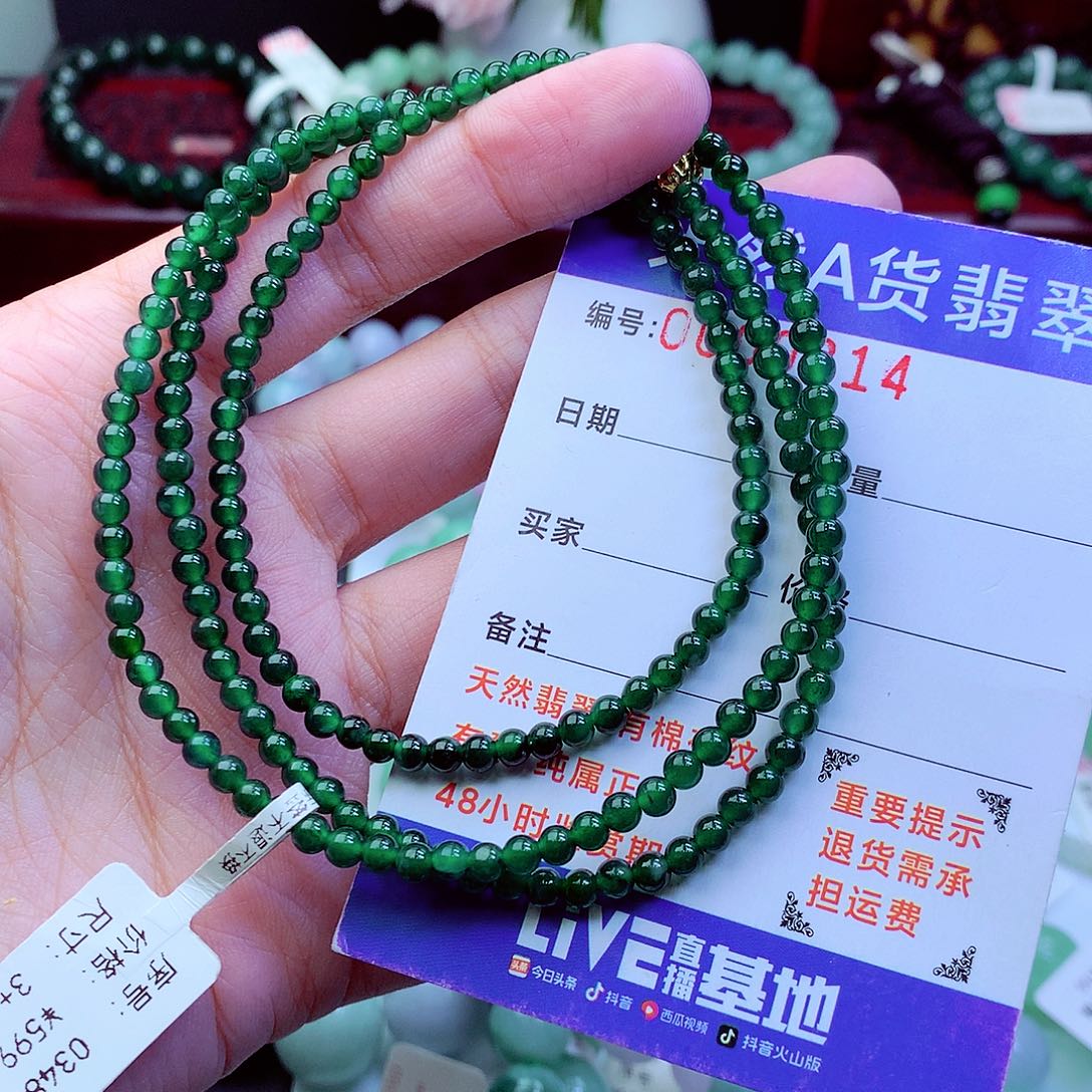 陶***伟翡翠未镶嵌毛衣链