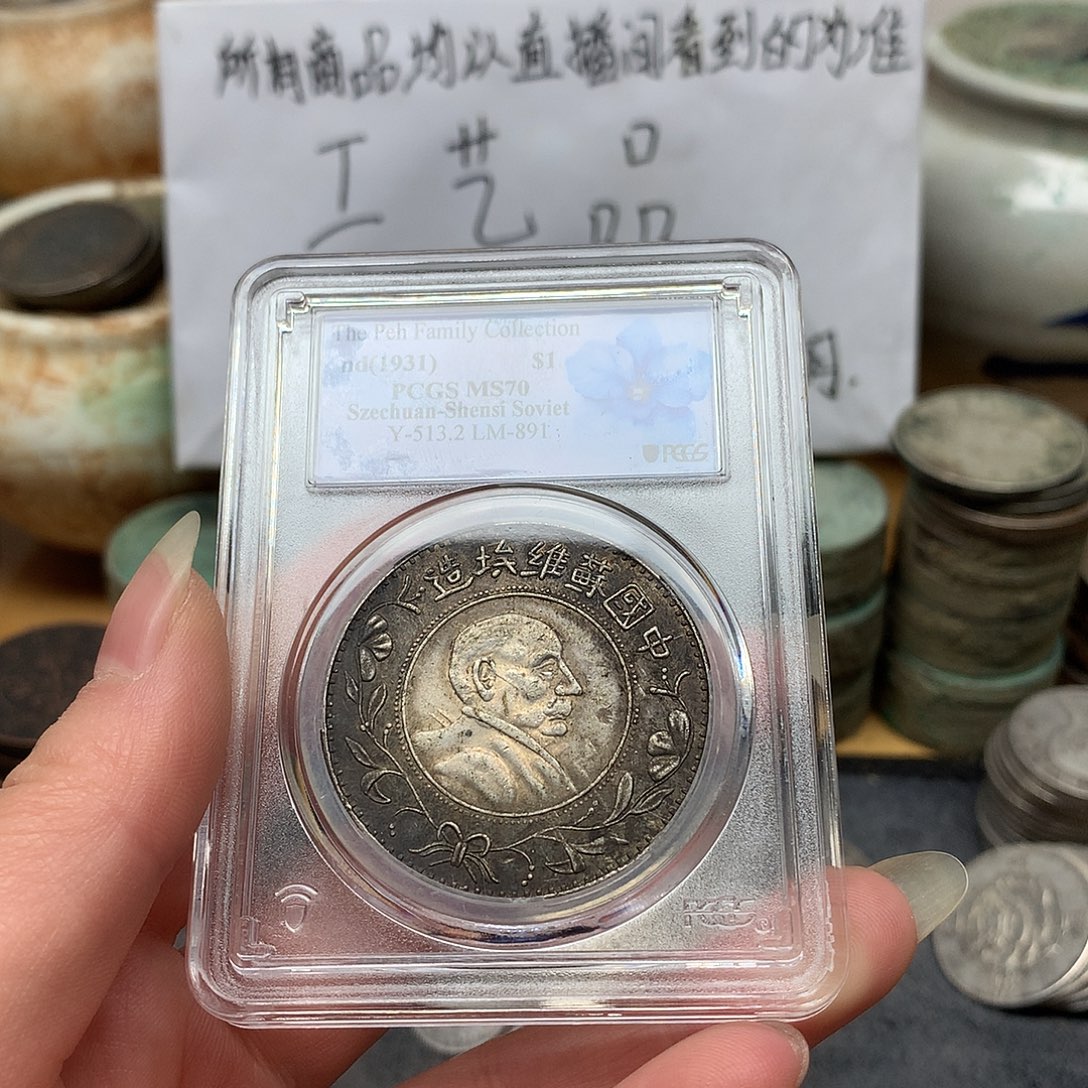 一手币子复古工艺品
