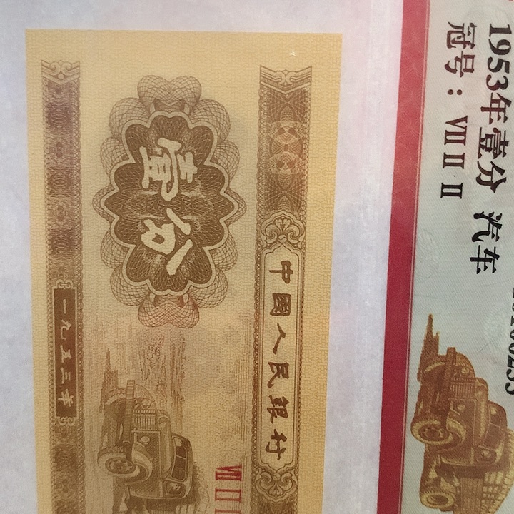 悟***军买1分1张送0.1J0G0329591标十䃼